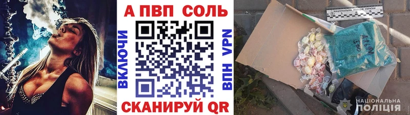 Alfa_PVP VHQ  купить  цена  Ессентуки 
