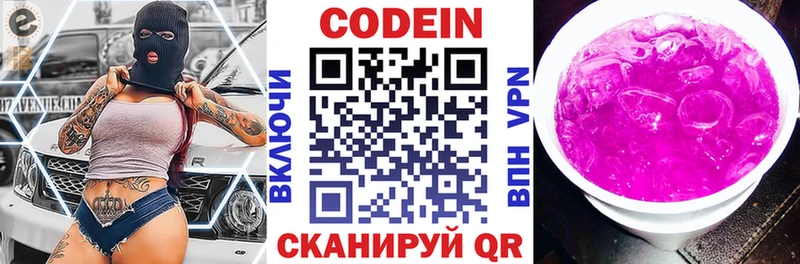 Кодеиновый сироп Lean напиток Lean (лин)  Ессентуки 