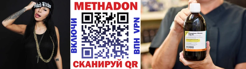 МЕТАДОН белоснежный  где продают наркотики  Ессентуки 